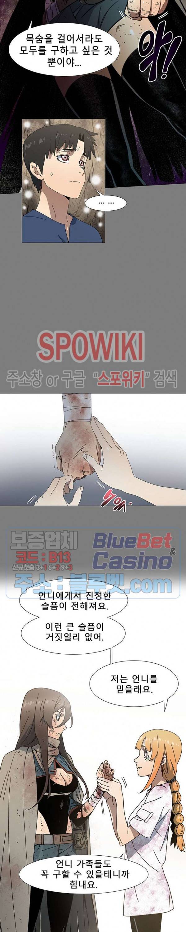 트러블 4화 4