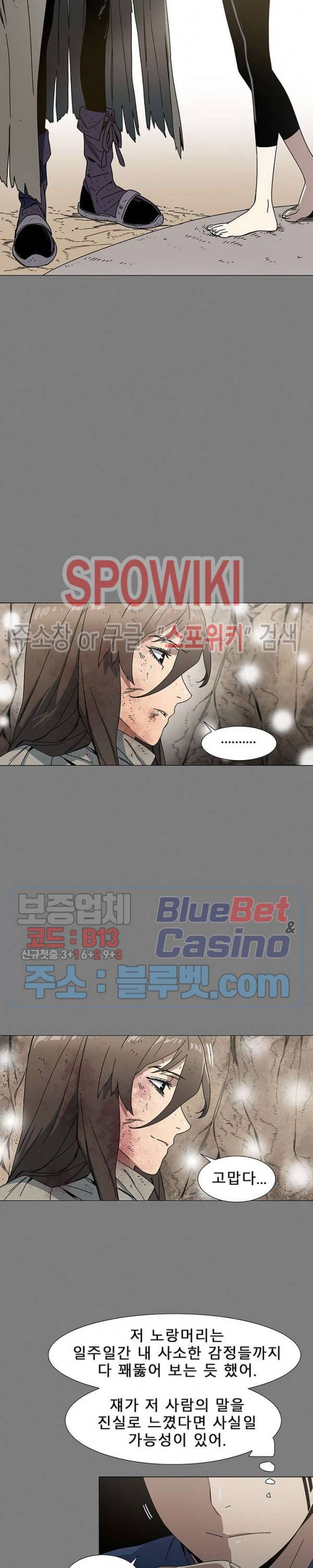 트러블 4화 5