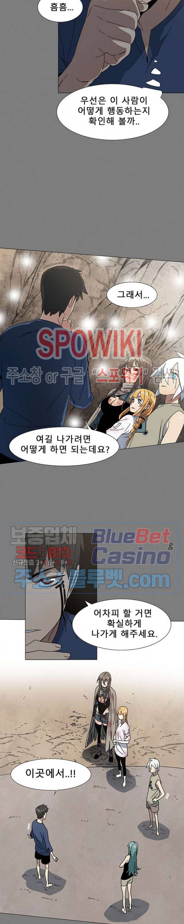 트러블 4화 6