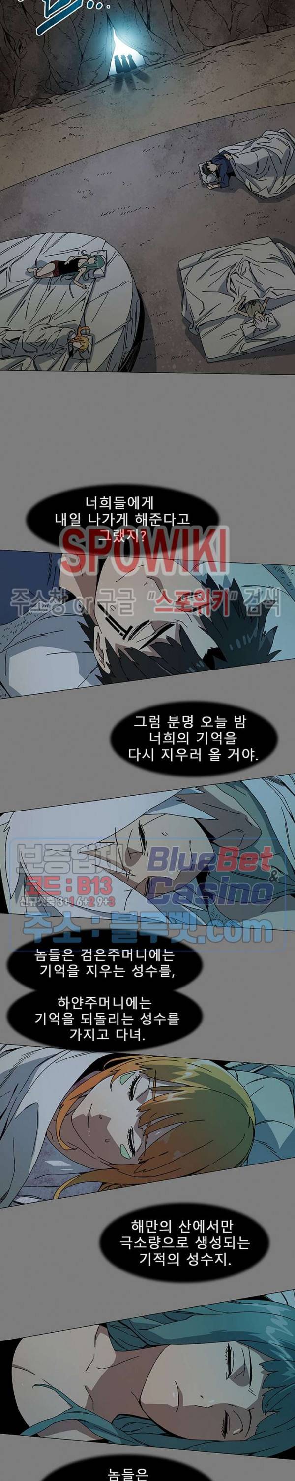 트러블 4화 8