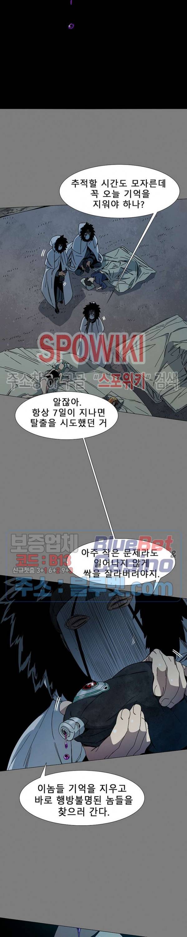 트러블 4화 10
