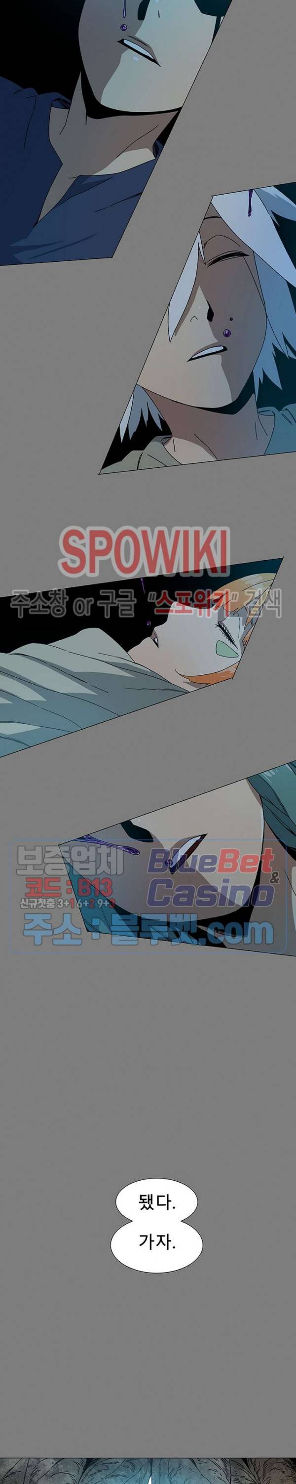 트러블 4화 11
