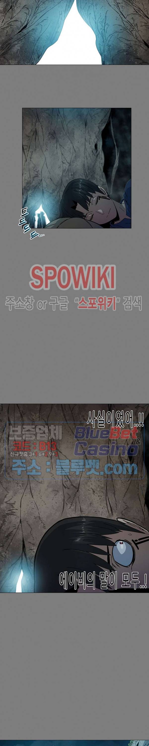 트러블 4화 12