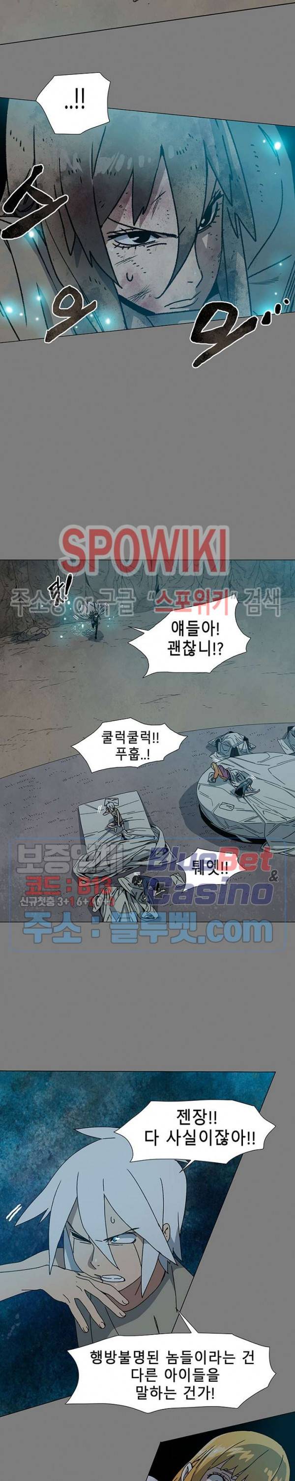 트러블 4화 14