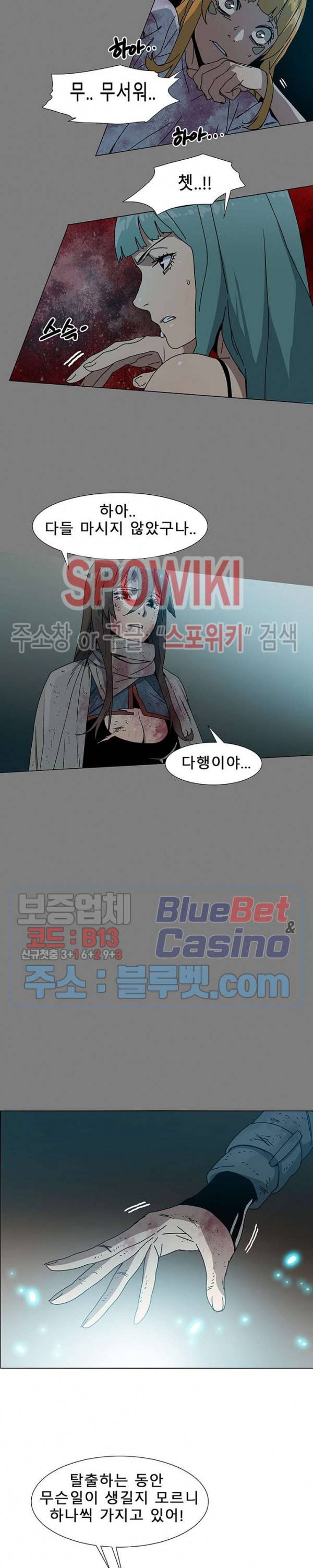 트러블 4화 15