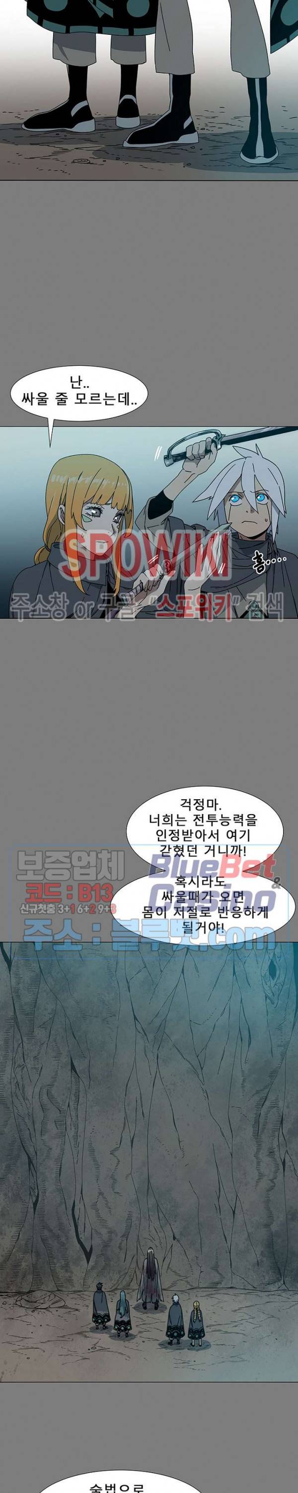 트러블 4화 17