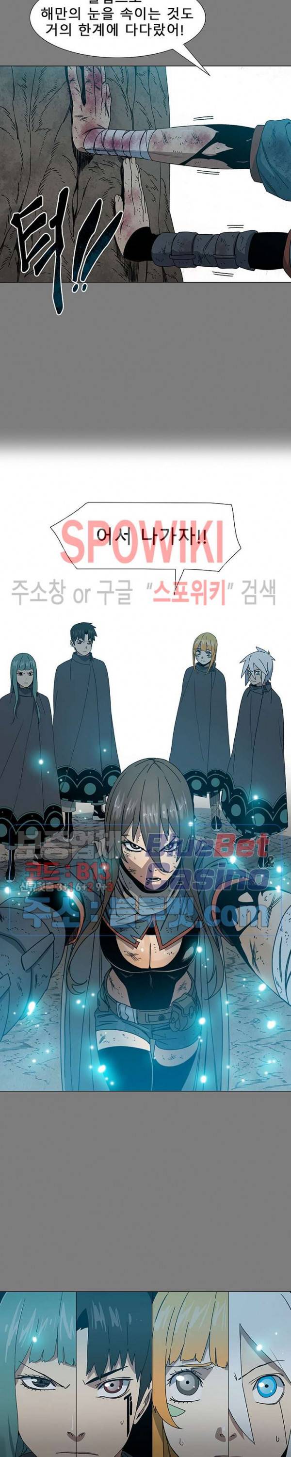 트러블 4화 18