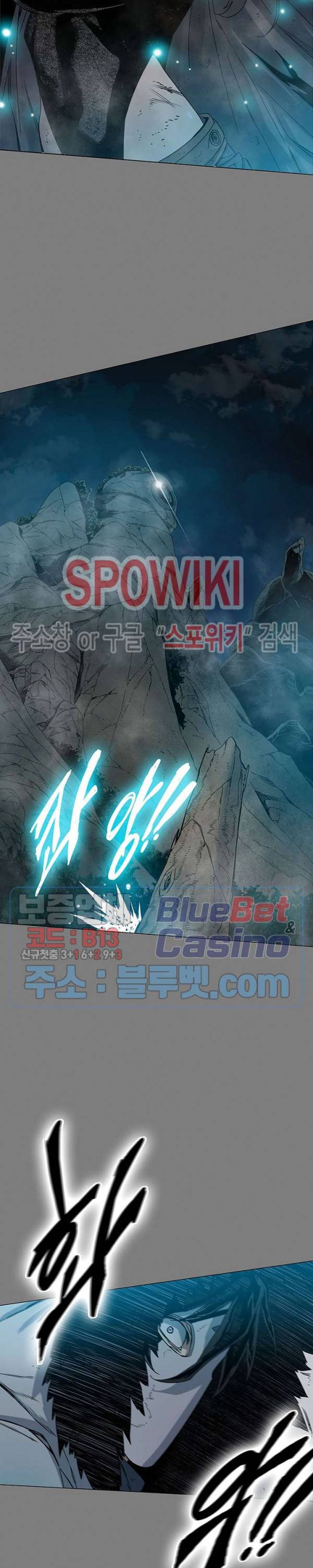 트러블 4화 20