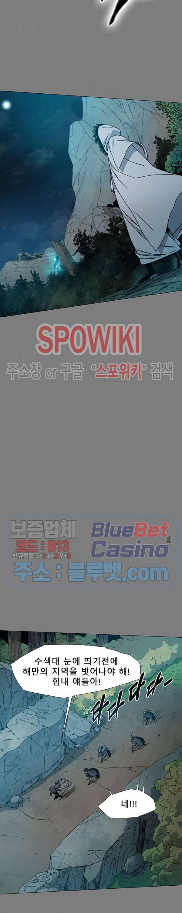 트러블 4화 21