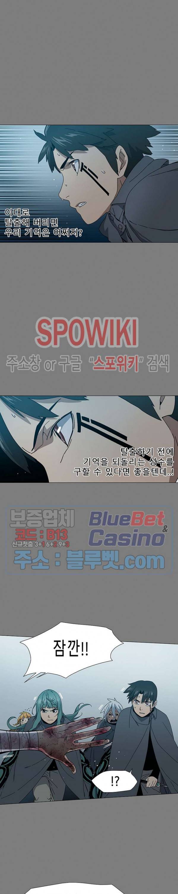 트러블 4화 22