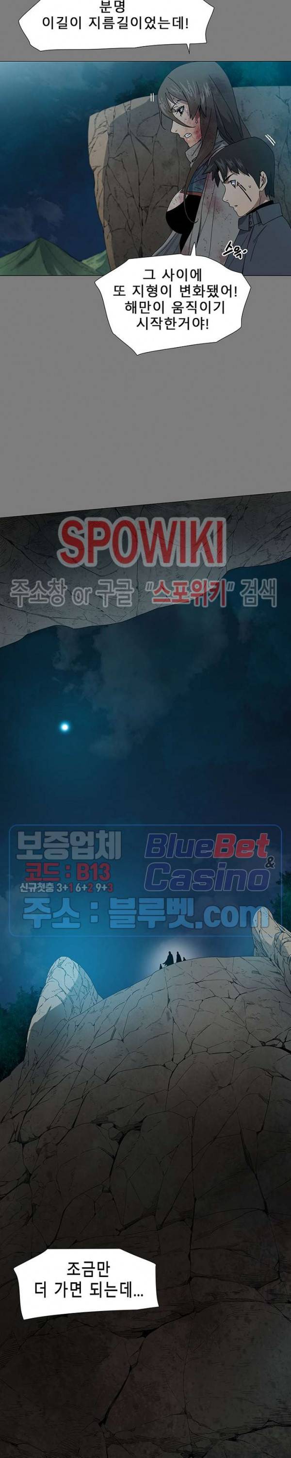 트러블 4화 23