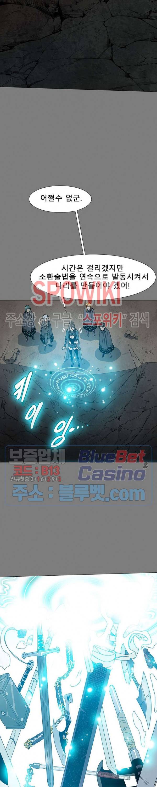 트러블 4화 24