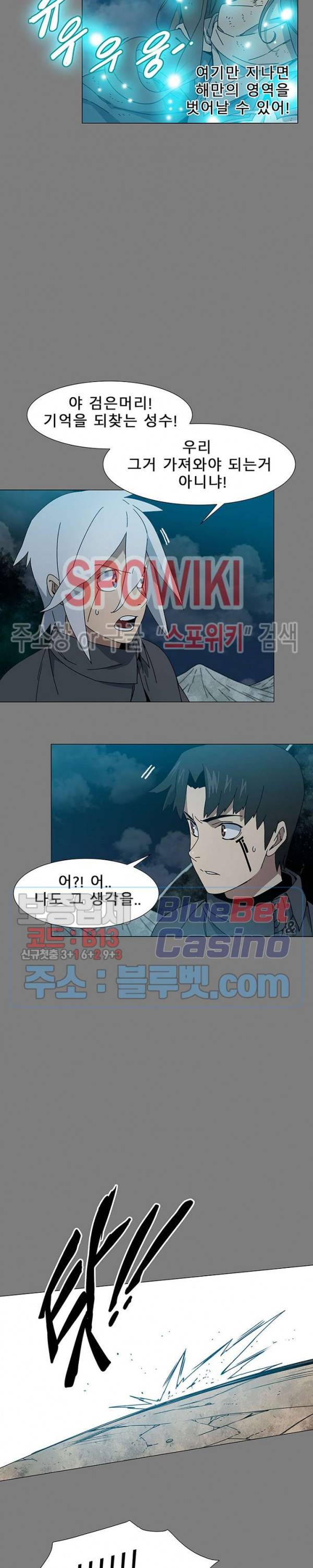 트러블 4화 26