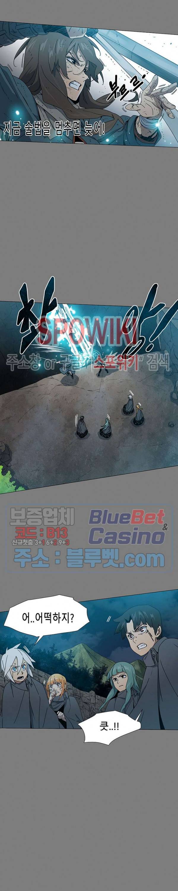 트러블 4화 29