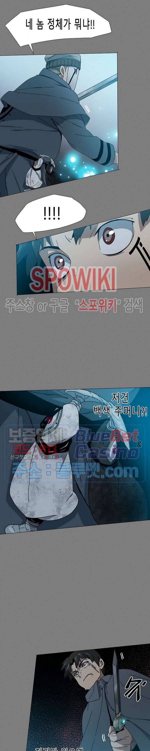 트러블 4화 30