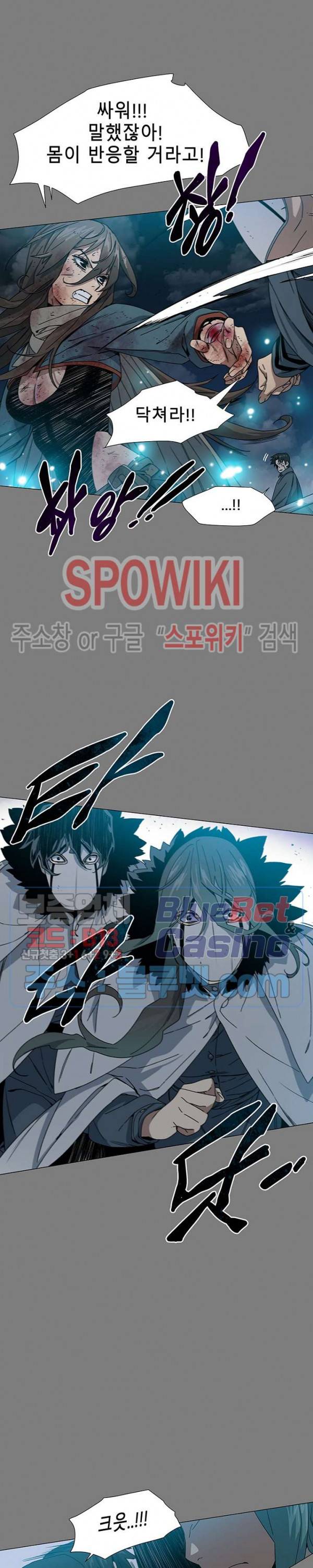 트러블 4화 32