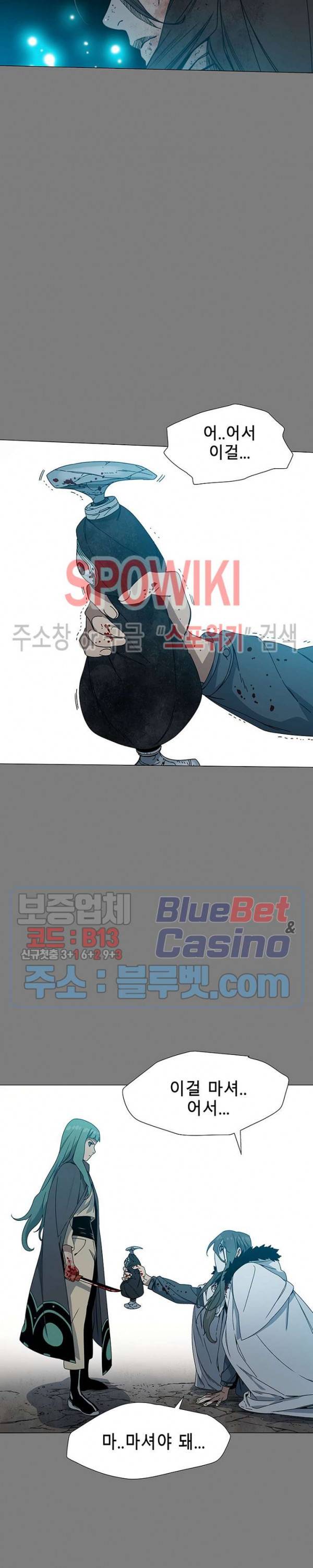 트러블 4화 43