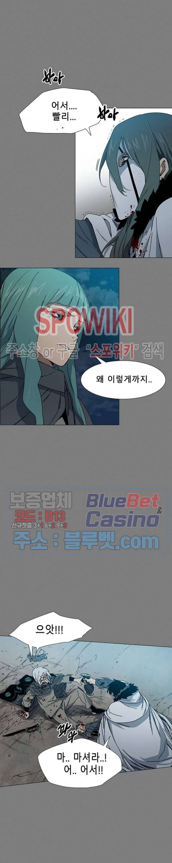 트러블 4화 44