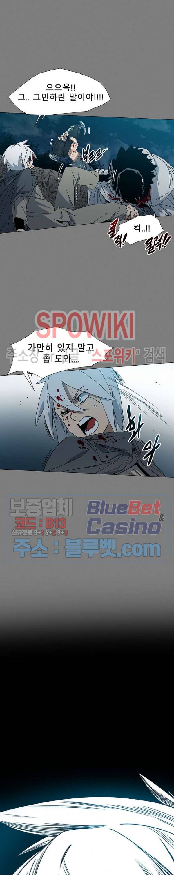 트러블 4화 45