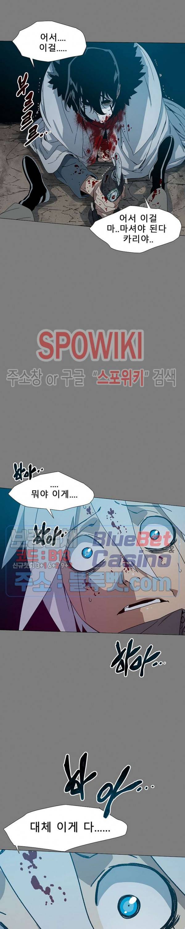 트러블 4화 53