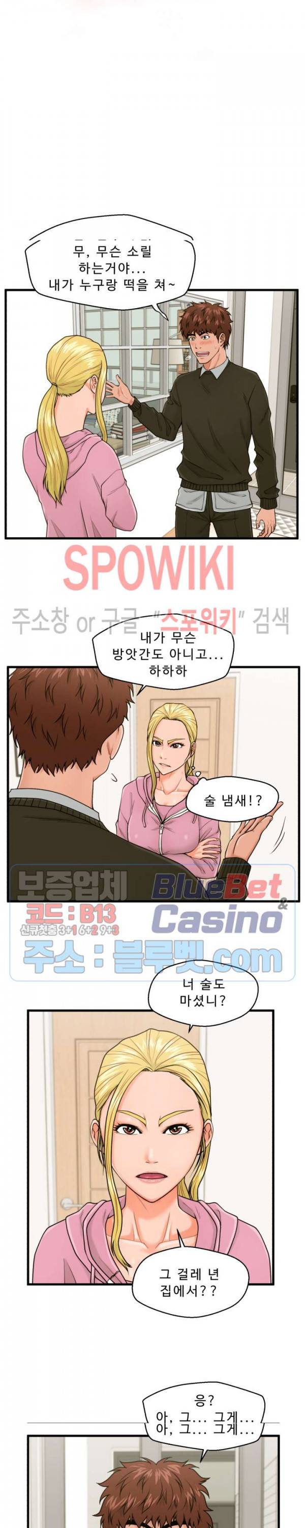 한량 19화 3