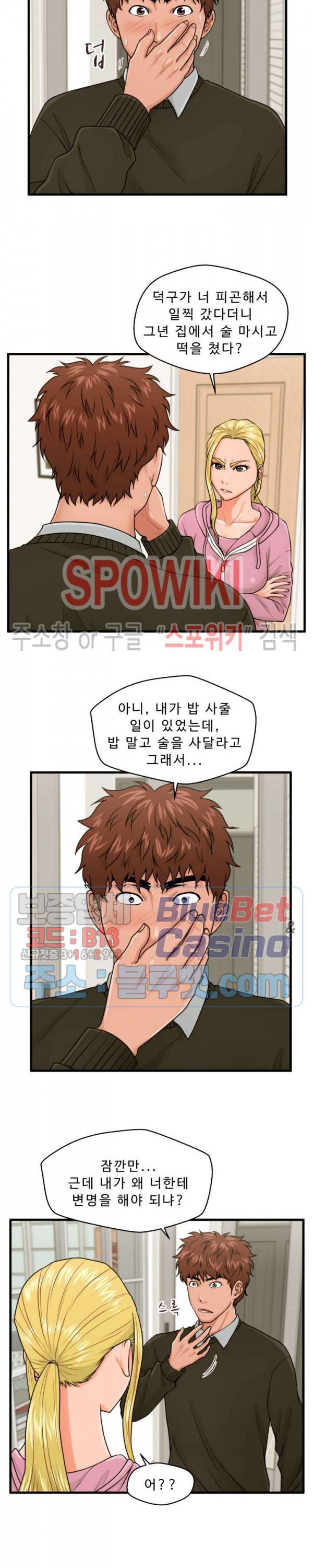 한량 19화 4