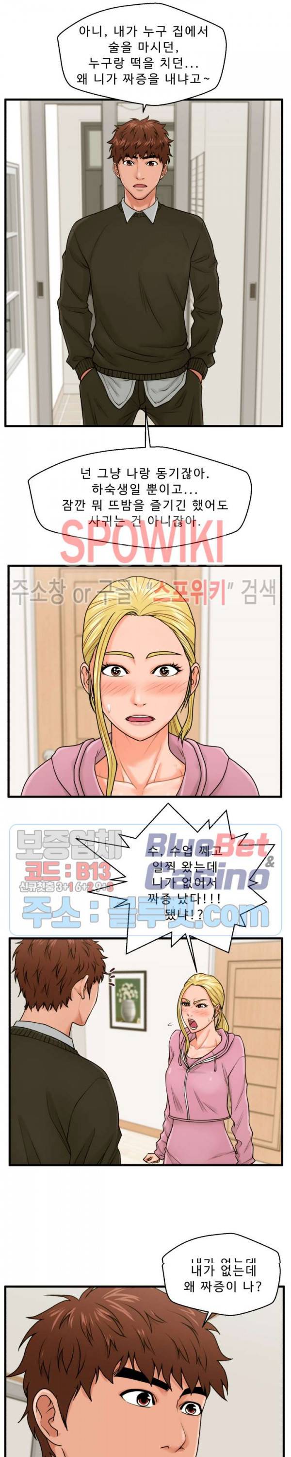 한량 19화 5