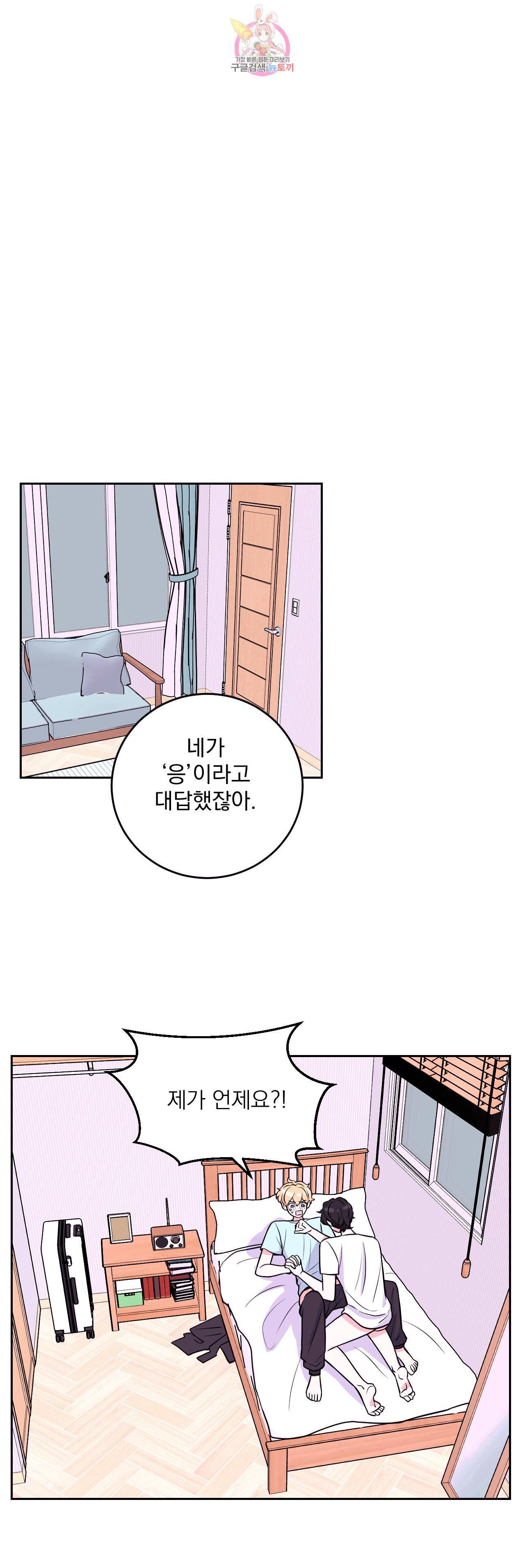 체험! XX의 현장 12화 1