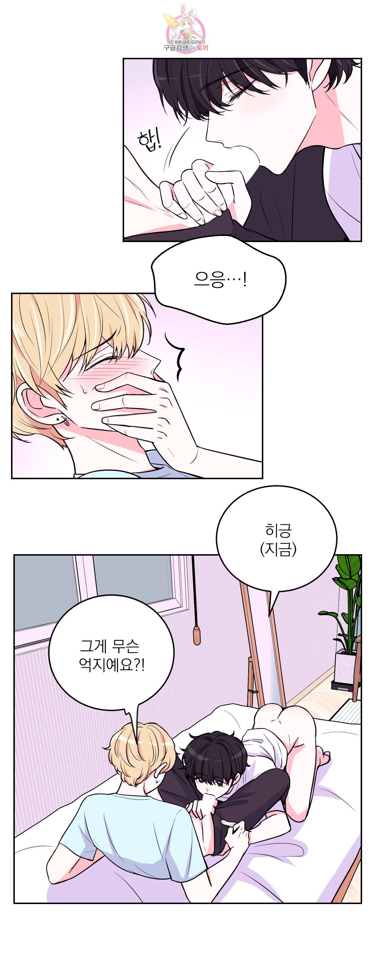 체험! XX의 현장 12화 2