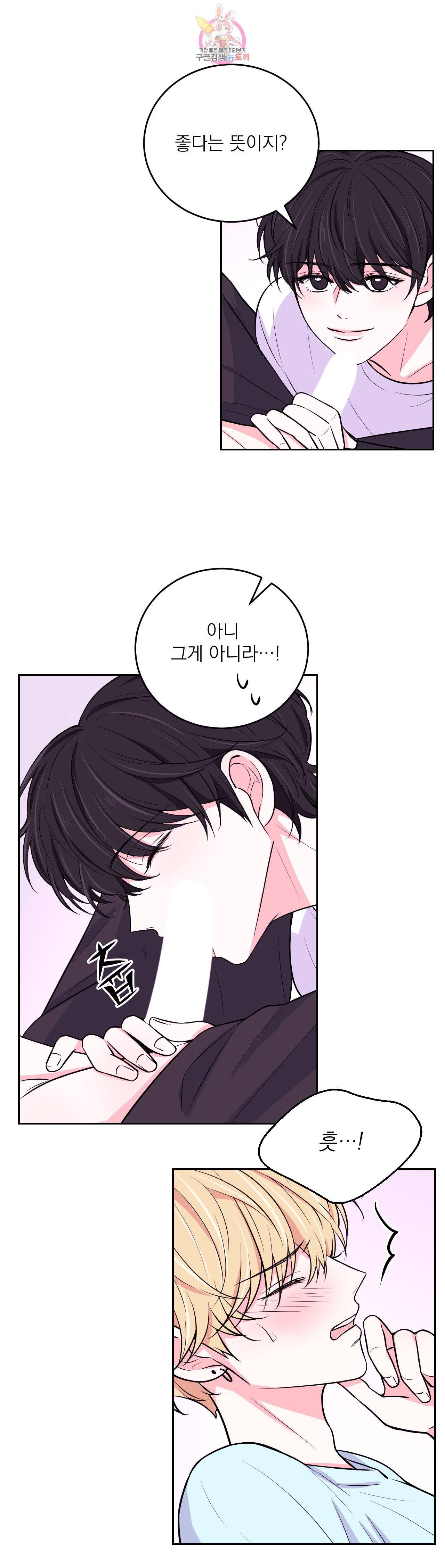 체험! XX의 현장 12화 4