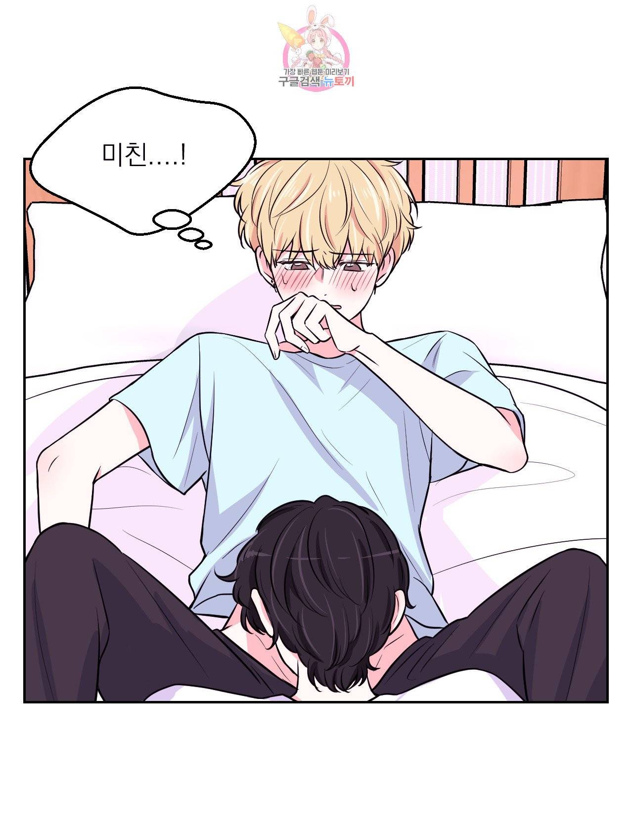 체험! XX의 현장 12화 5