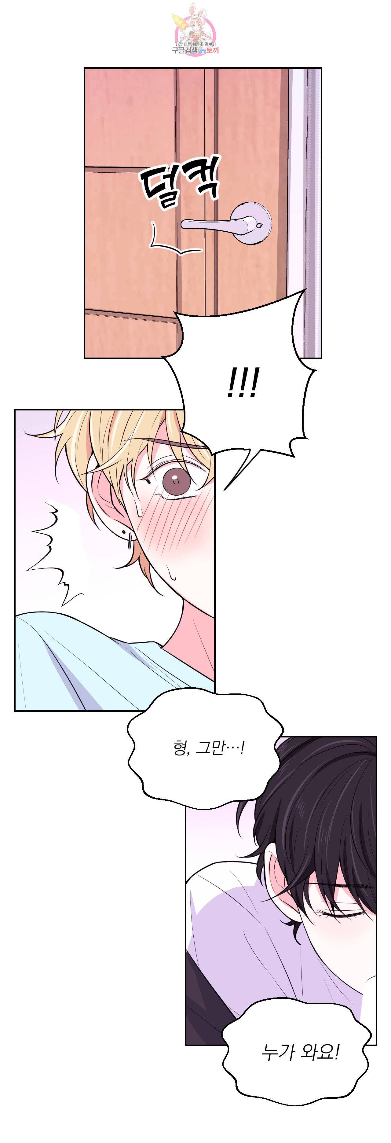 체험! XX의 현장 12화 6