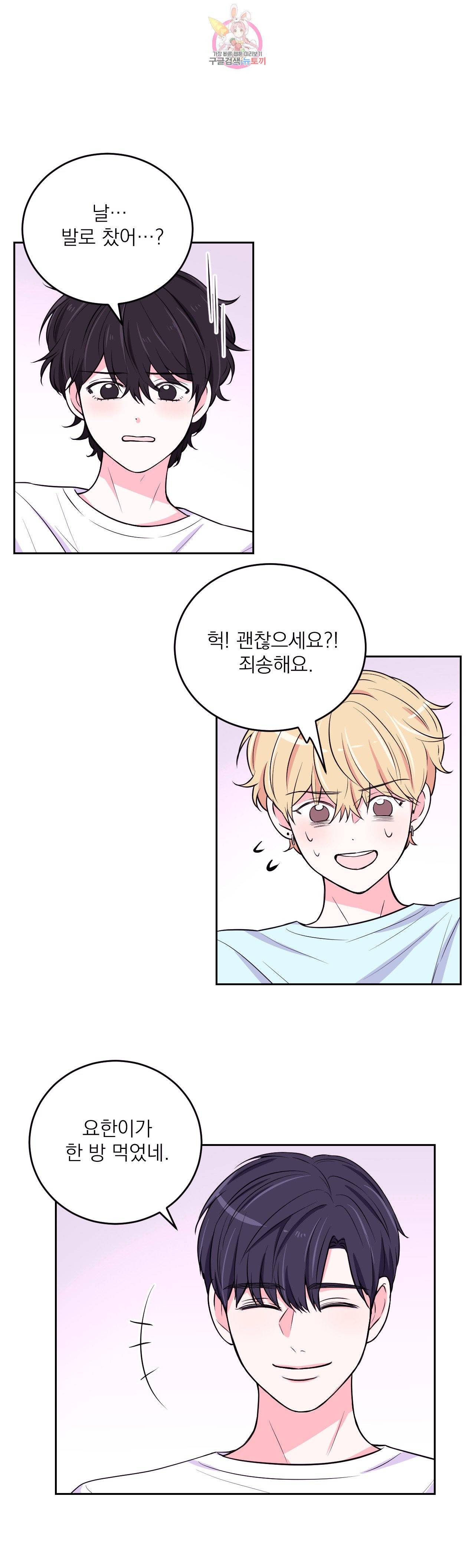 체험! XX의 현장 12화 8