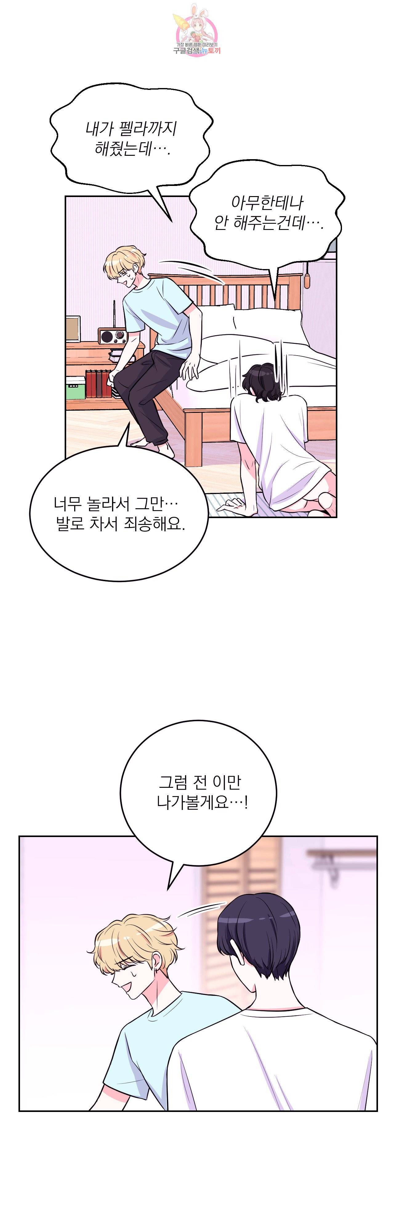 체험! XX의 현장 12화 9