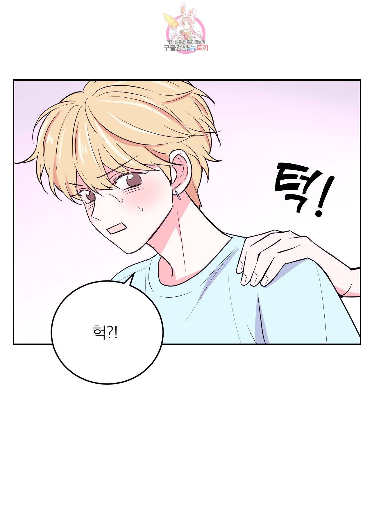 체험! XX의 현장 12화 10