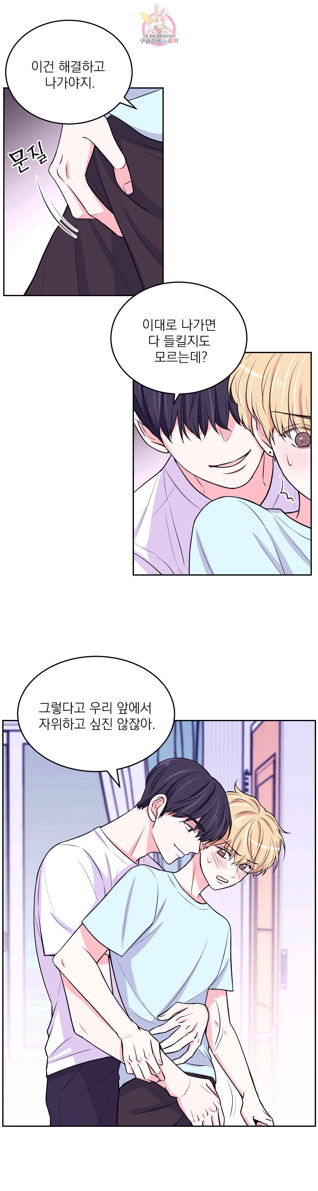 체험! XX의 현장 12화 11