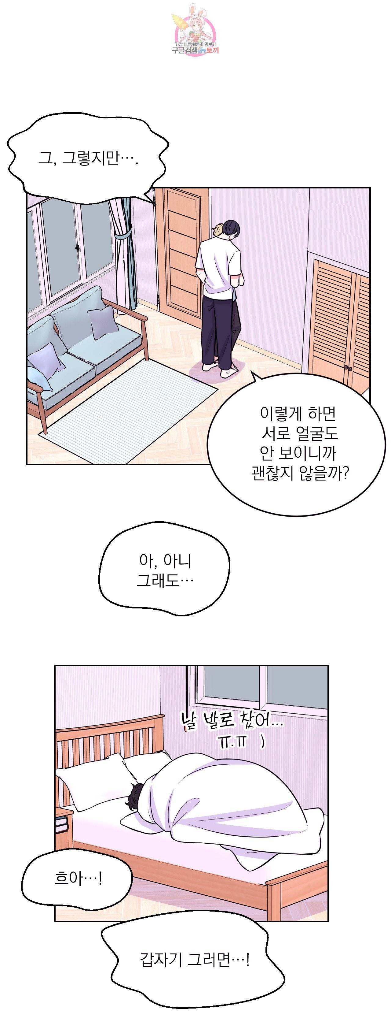 체험! XX의 현장 12화 12