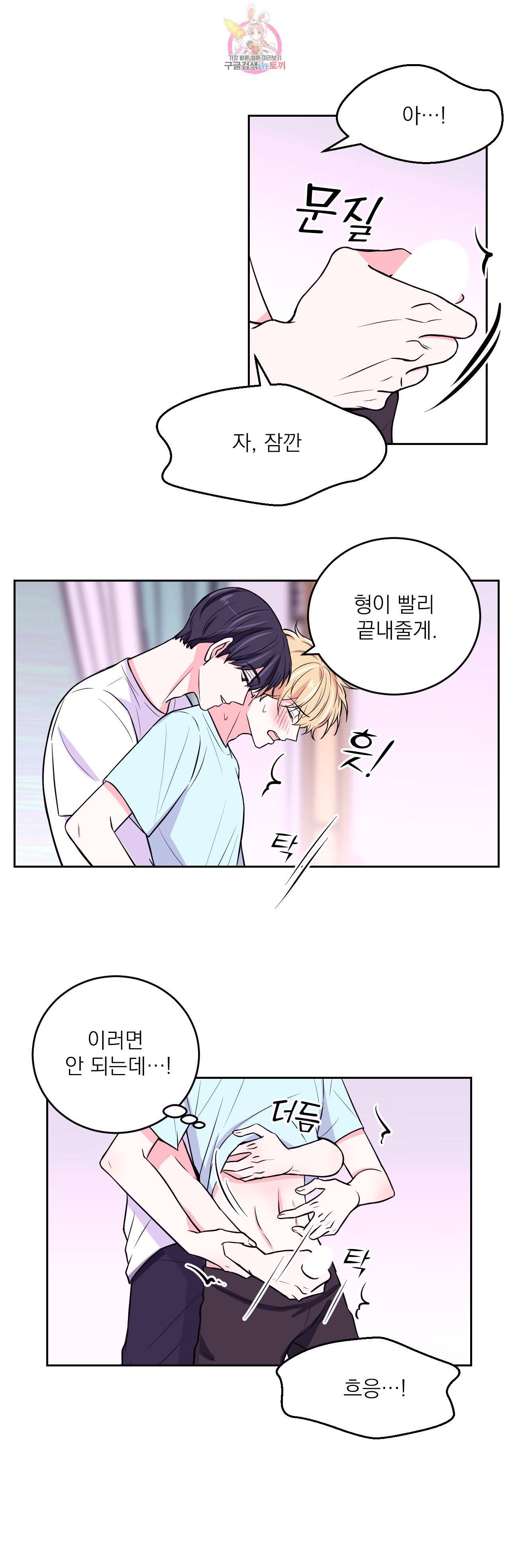 체험! XX의 현장 12화 13