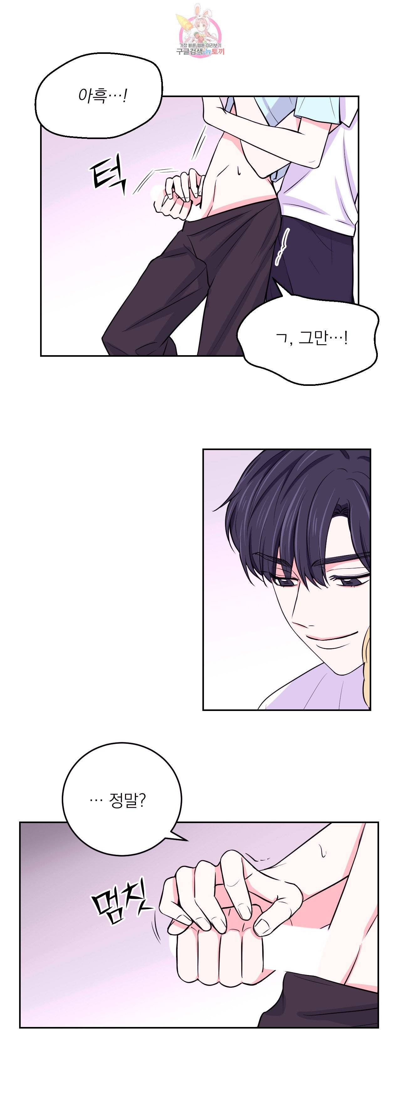체험! XX의 현장 12화 16