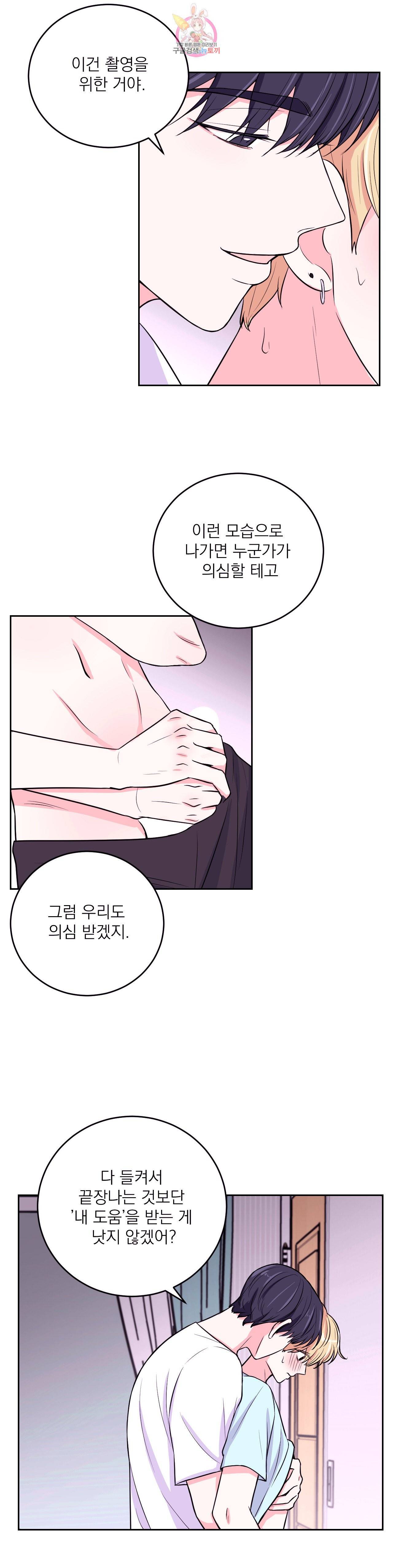 체험! XX의 현장 12화 18