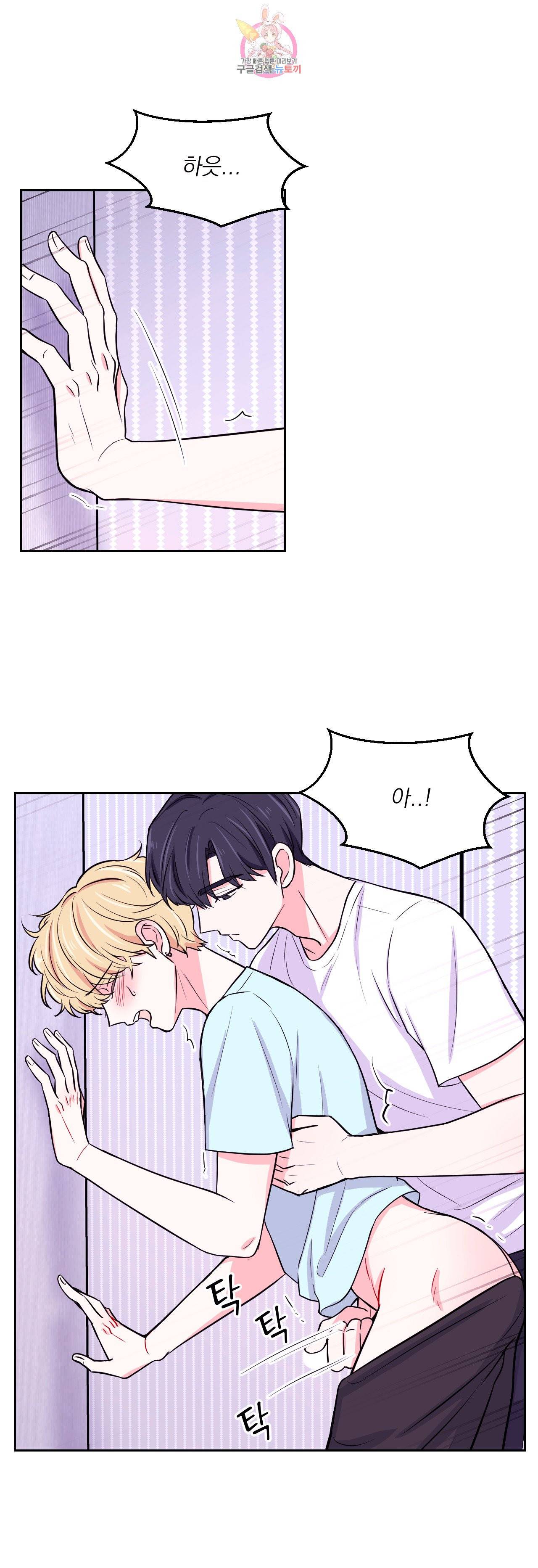 체험! XX의 현장 12화 22