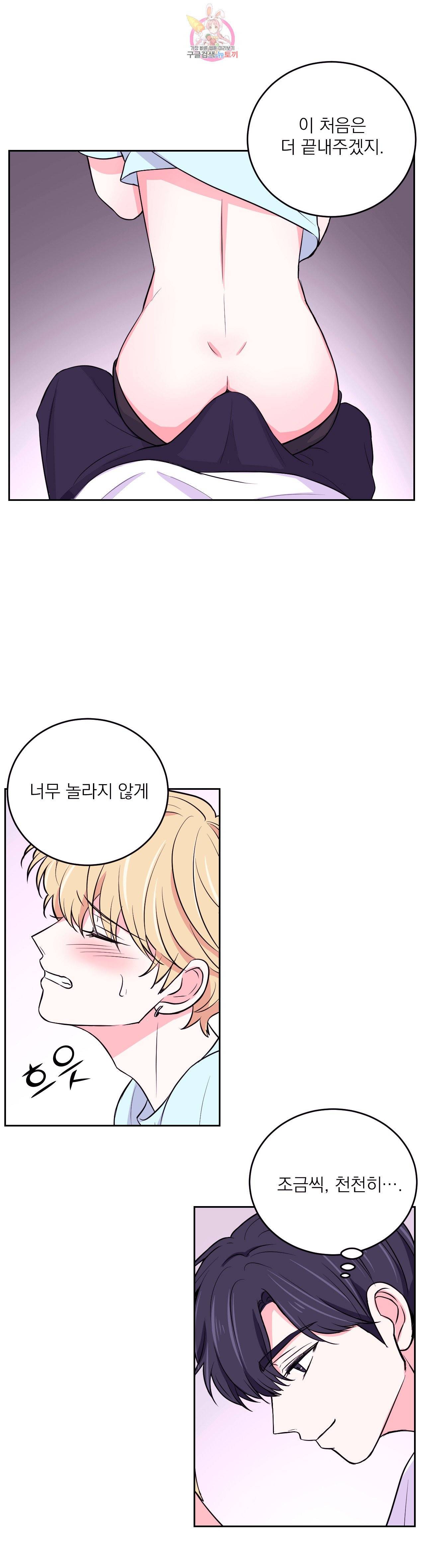 체험! XX의 현장 12화 24