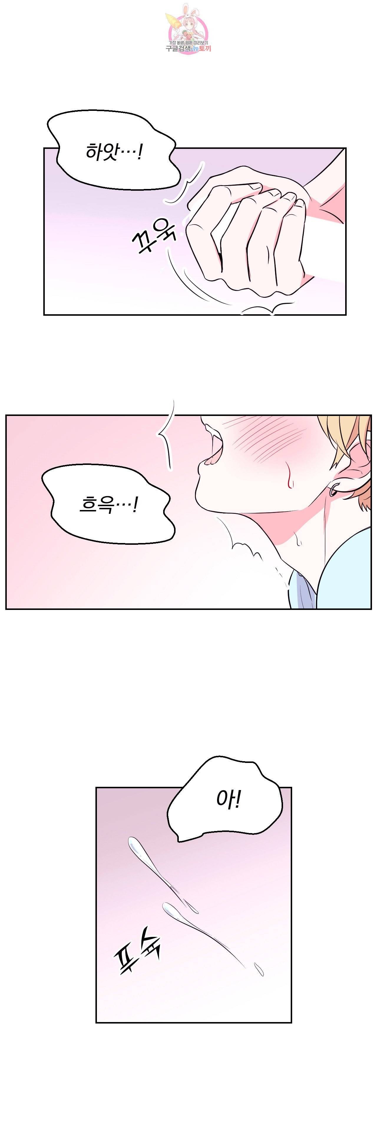 체험! XX의 현장 12화 25