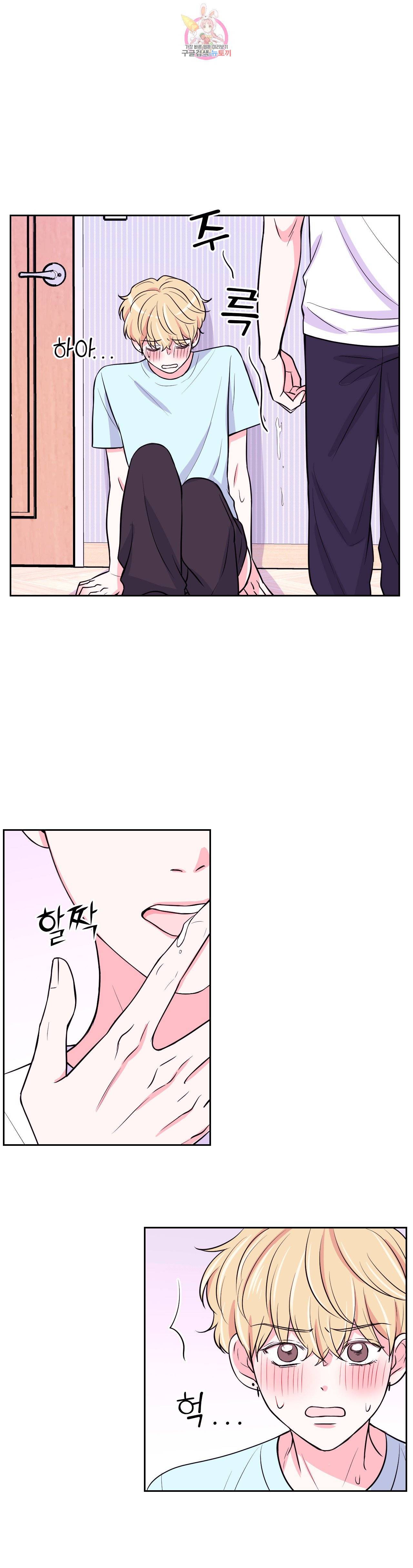 체험! XX의 현장 12화 26