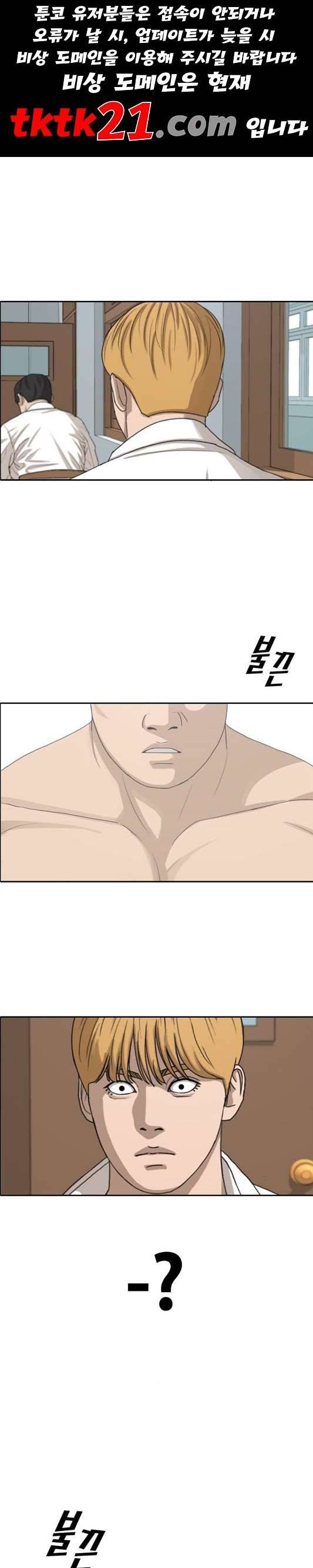 프리드로우 358화 1