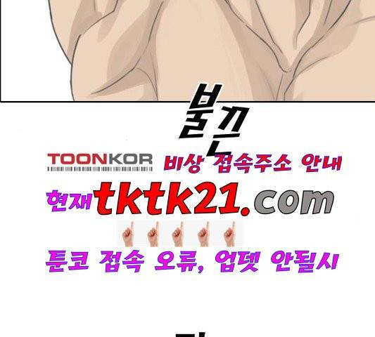 프리드로우 358화 6