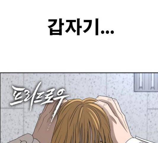프리드로우 358화 9