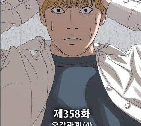 프리드로우 358화 10