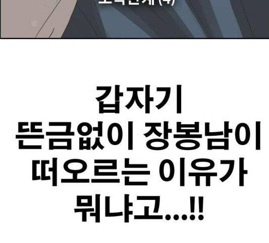 프리드로우 358화 11