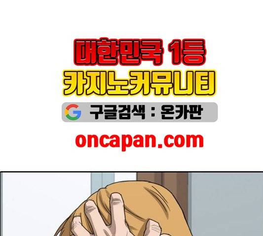 프리드로우 358화 12